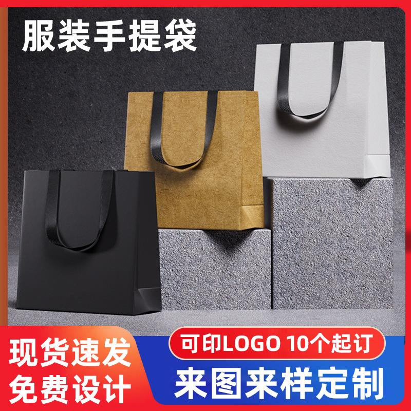 kraft paper bag clothing ornament tote bag printable logo handbag kraft paper bag solid color paper bag wholesale