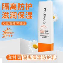 chamomile isolation moisturizing sun protection lotion concealer protection anti rough nourishing and hydrating make-up primer facial makeup skin care
