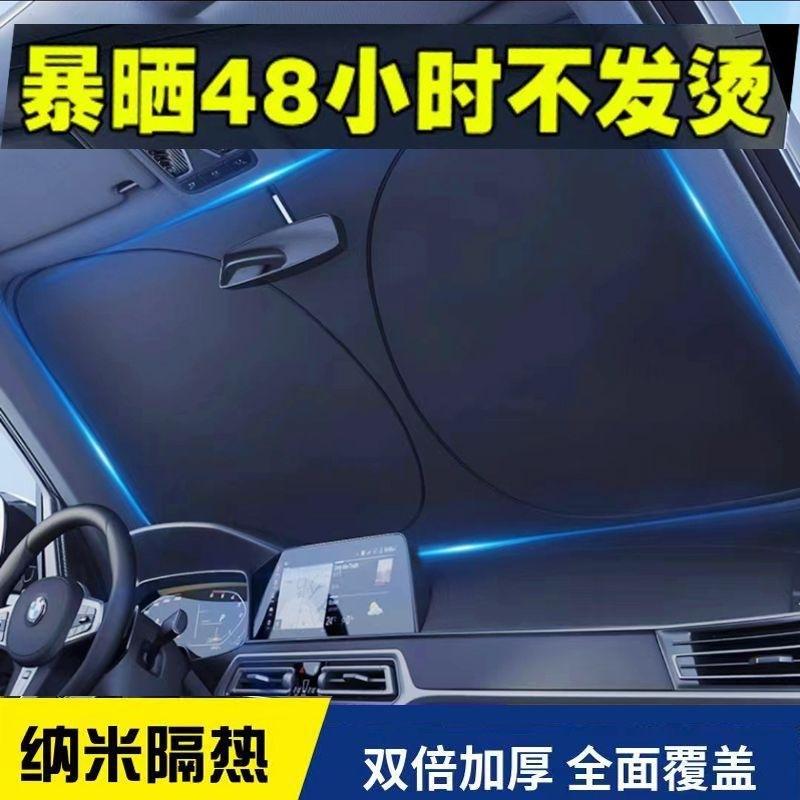 car sunshade front windshield glass baffle window special sun protection thermal insulation folding curtain fabric swatch cover new car