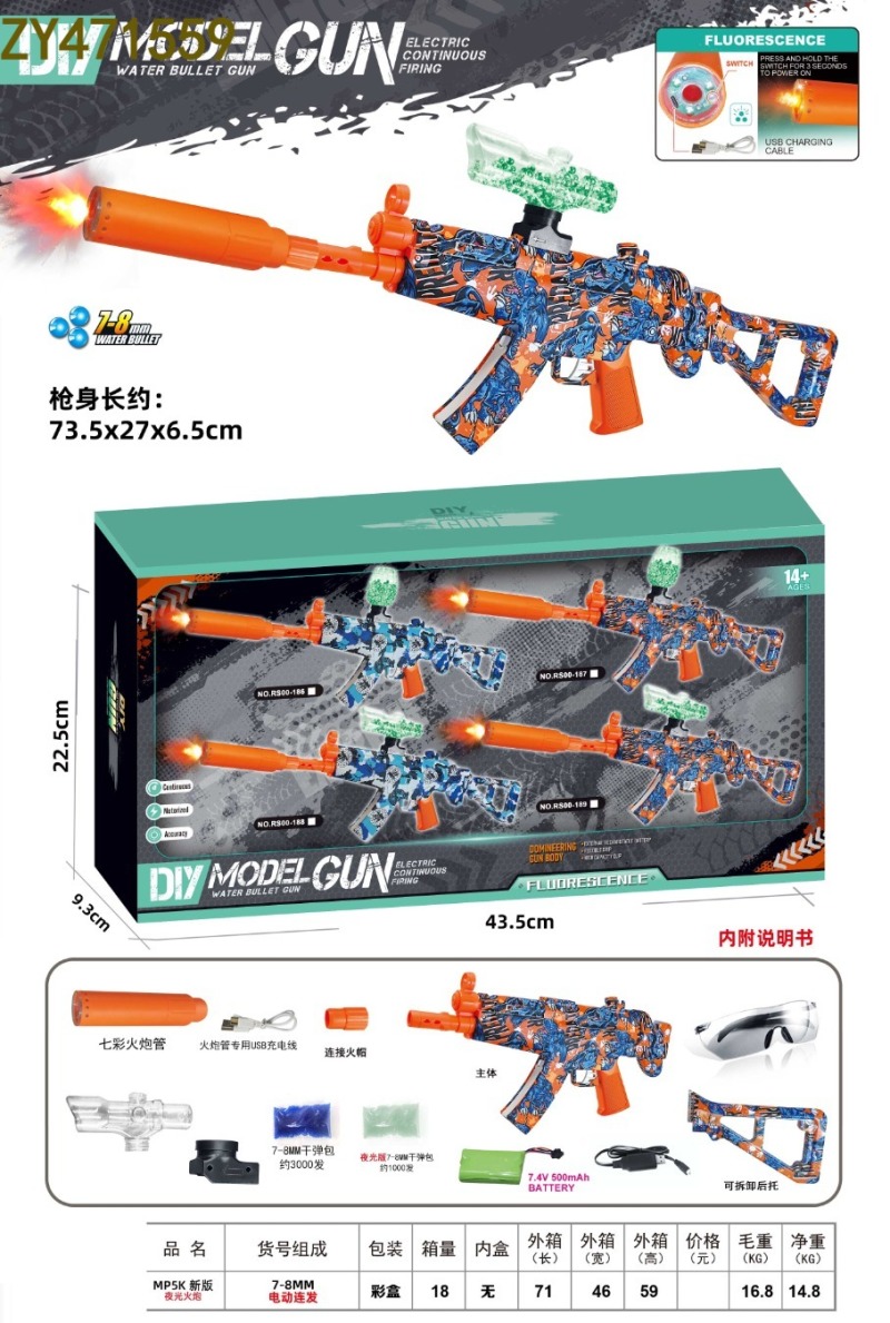 户外儿童男孩仿真玩具水晶弹枪高速电动七彩喷火管MP5K水弹枪玩具水枪玩具枪水弹枪儿童玩具玩具水水晶弹电动枪
