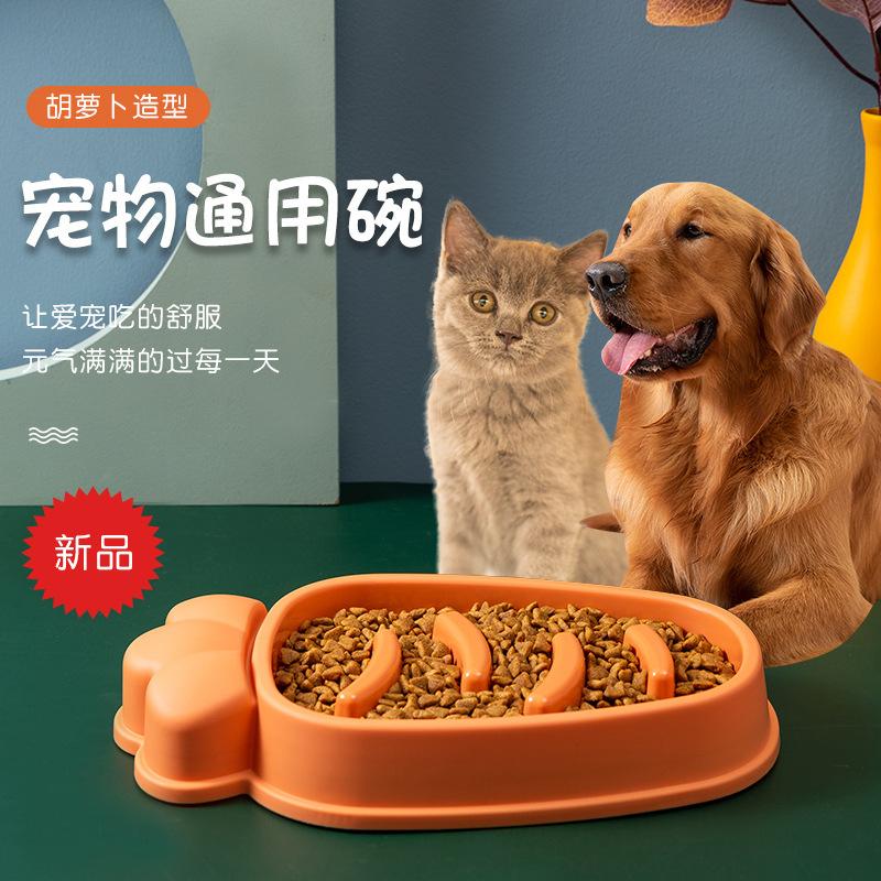 Dog/Cat Bowl Anti-Chye Pet Bowl Dog Slow Feeding Bowl Rice Bowl Dog Basin Large Dog Slow Food Bowl Dog Rice Bowl Pet Supplies