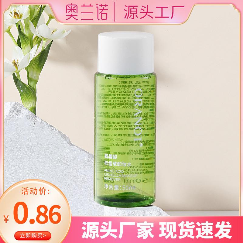 oranot centella asiatica cleansing water eyes, lips and face three-in-one make-up removing lotion ointment sensitive skin facial mild and non-irritating