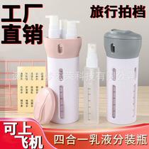amazon travel storage bottle suit 4 in 1 portable cosmetic lotion perfume subpackaging fire extinguisher bottles business trip