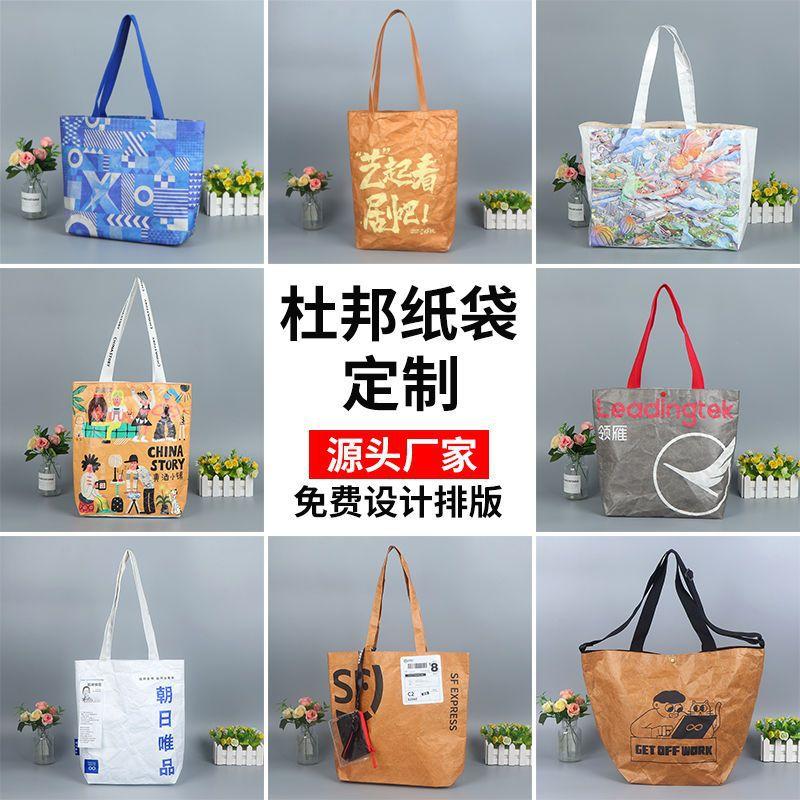 Customized DuPont Paper Bag Customized Kraft Paper Bag DuPont Bag Washed Dustproof Tear-Proof Craft DuPont Paper Bag