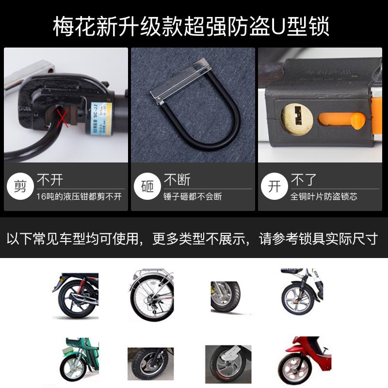 plum lock electromobile lock anti-theft u-lock motorcycle lock tricycle lock hydraulic resistance shear battery car lock mh222 Specification drawing