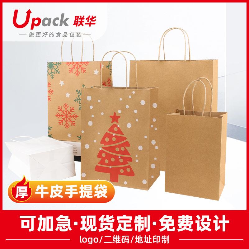 kraft paper bag packaging bag custom logo portable paper bag shopping bag takeaway packing bag food gift bag wholesale full figure