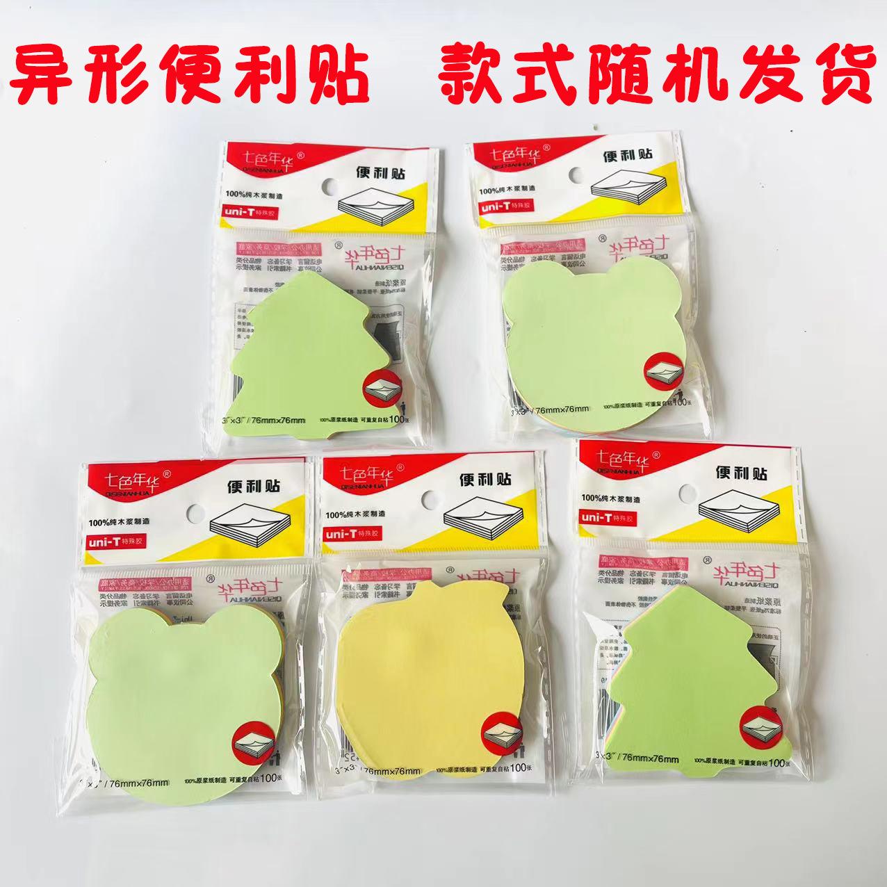sticky notes creative sticky note notes special-shaped notepad convenient sign notes notes message notes stickers students' supplies