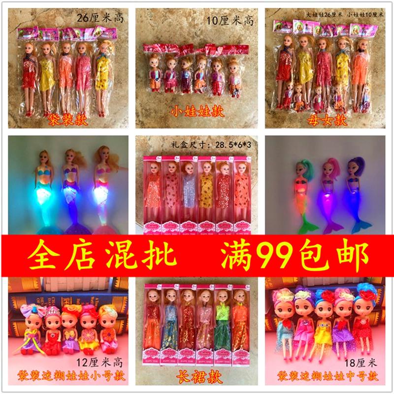yi tian barbie doll wholesale cheap single girl's small toy children's gift box stall prize push bag