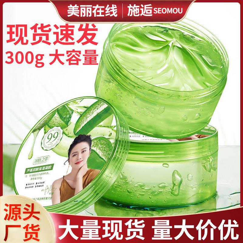 aloe vera gel 300g aloe vera gel wholesale genuine goods moisturizing lotion improve skin quality fine pores aloe gel
