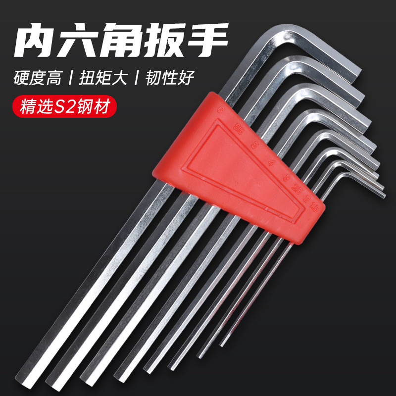八件套平头加硬镀镍组套内六角套装长短款内六方平头螺丝刀六角匙1