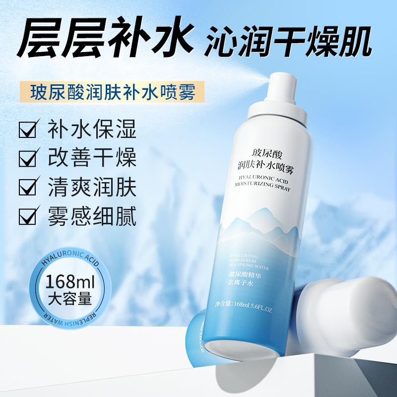live broadcast same style kniyea hyaluronic acid moisturizing spray moisturizing refreshing skin care water water locking moisturizing lotion in stock details Picture