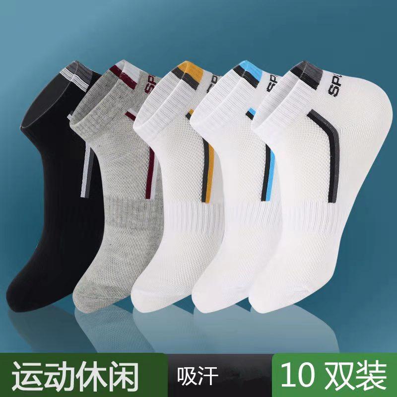 athletic socks men's socks male socks summer thin low cut socks cotton socks low cut short tube mesh breathable socks