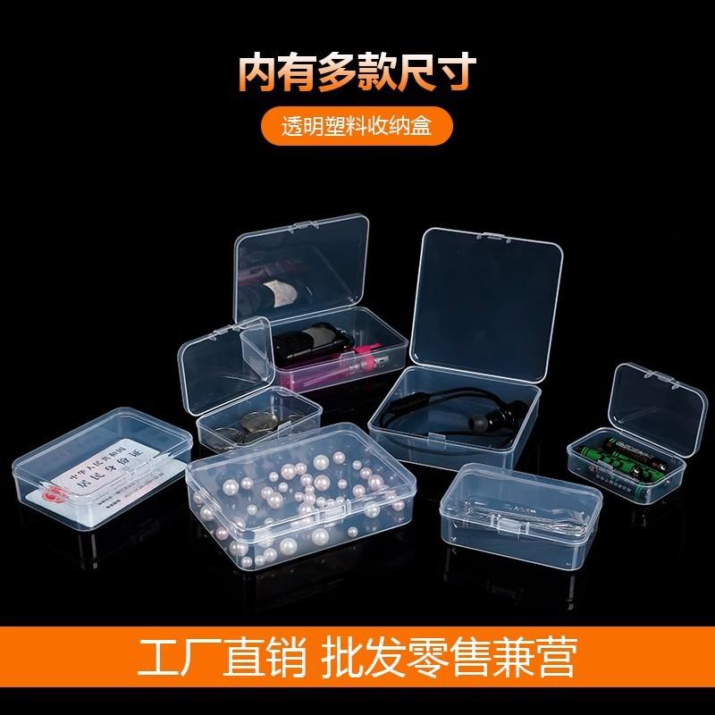 transparent small box hardware accessories parts storage box product small box plastic box collection box square jewelry box