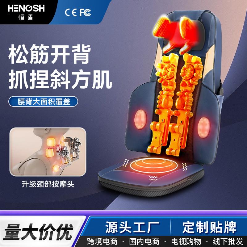 massager shoulder cervical spine waist back automatic multifunctional kneading chair household massage device smart cushion mattress
