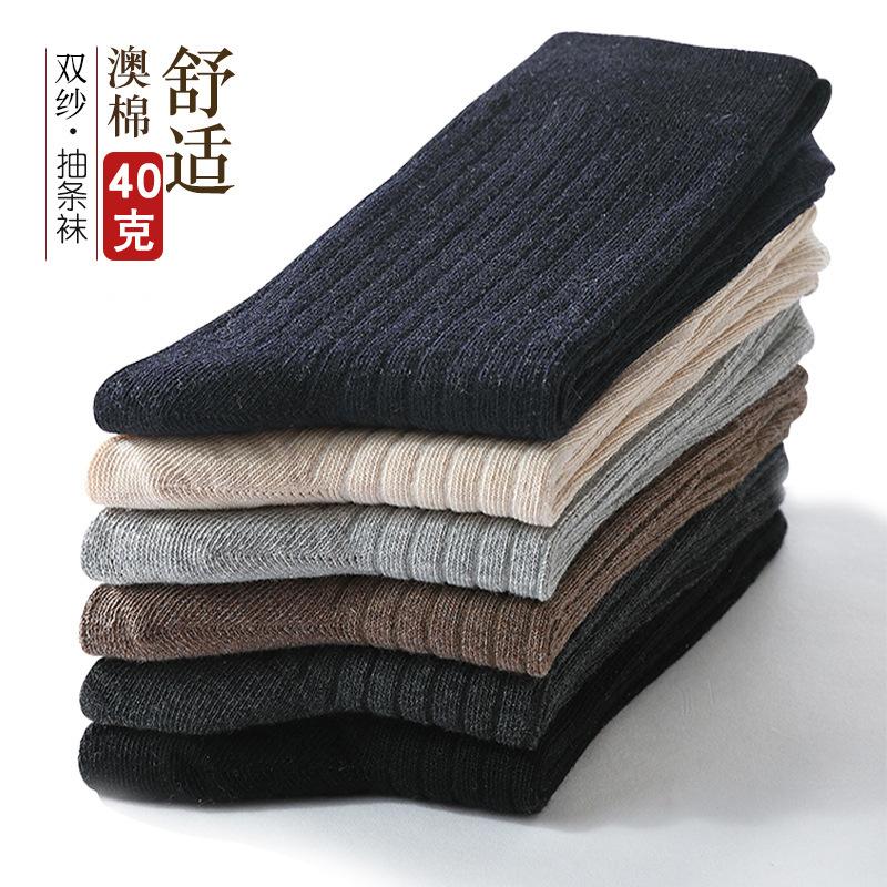 Socks Men's Middle Tube Socks Autumn and Winter Strip Men's Socks Black and White Pure Cotton Socks Men's Business Socks Long Socks Independent Packaging