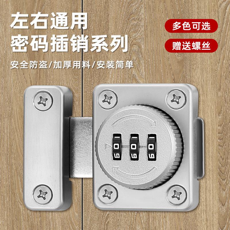 multifunctional cabinet door drawer lock thickened punch-free cabinet lock wooden door password latch wardrobe drawer password lock