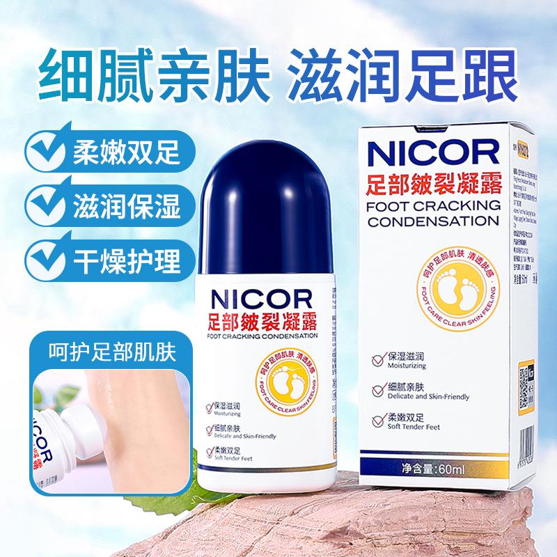 nicor foot crack lotion hand and foot care anti-freezing foot crack crack beads lotion autumn and winter heel crack