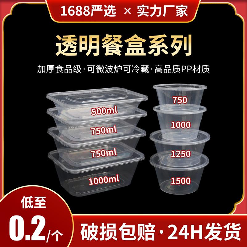 disposable lunch box food grade takeaway packing box lunch box transparent round fast food bento box soup bowl with lid