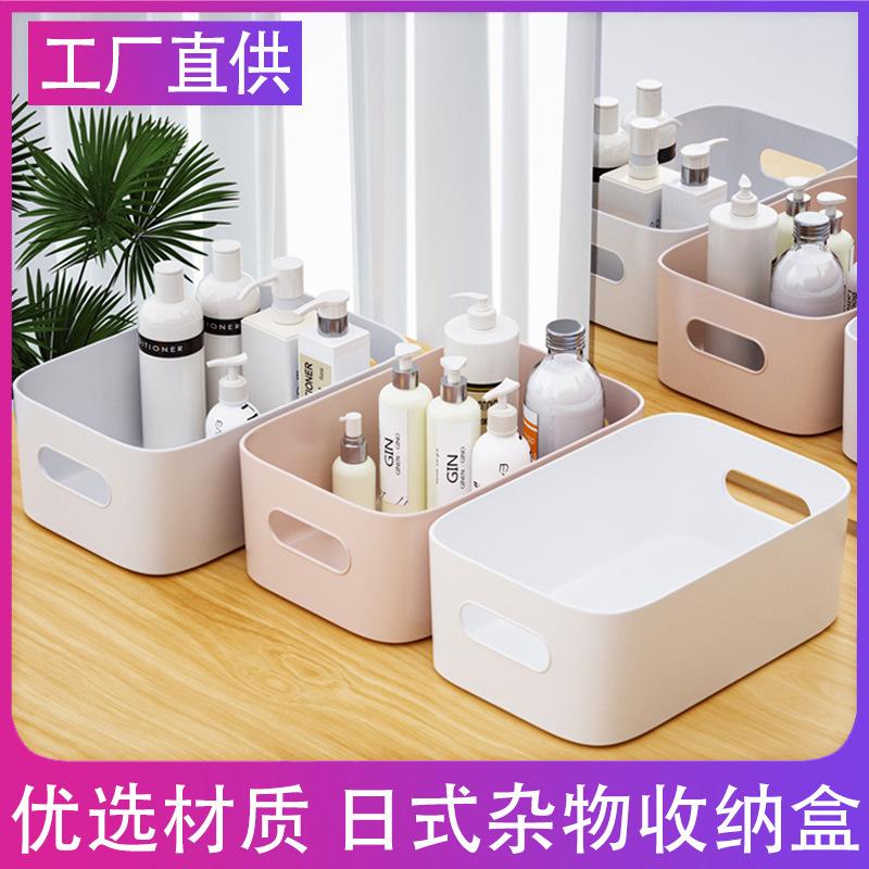 [sundries storage box] desktop plastic box cosmetic organizing box kitchen storage box snacks storage basket