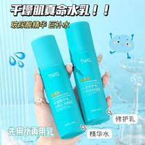 twg hyaluronic acid moisturizing essence repairing lotion hydrating moisturizing and nourishing refreshing toner and lotion