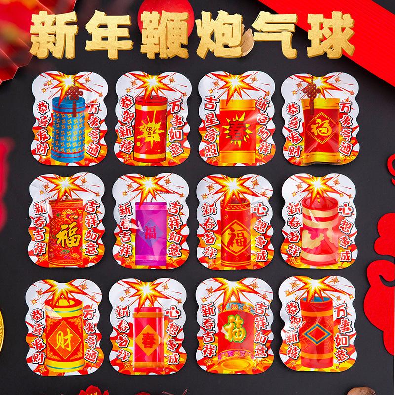 new year bales burst firecrackers tiktok same style whole toy self-explosion small grenade prank whole toy shock bag full figure