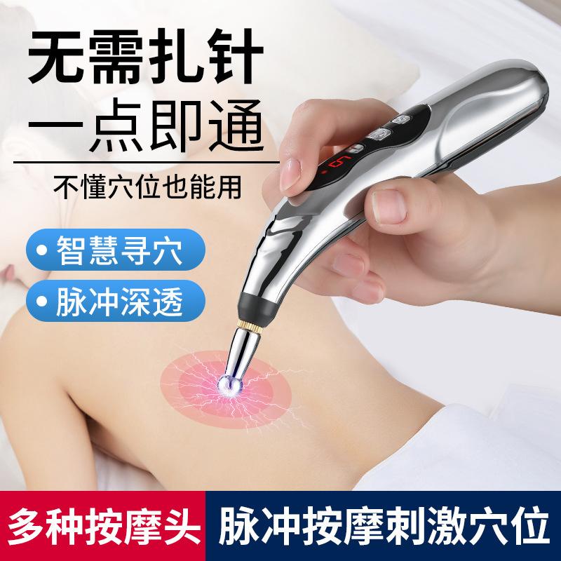 cross-border charging acupuncture pen household meridian pen automatic acupuncture point finding manual acupuncture pen instrument electronic pulse acupuncture point massager