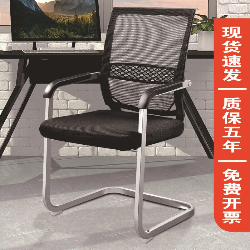 ergonomic computer chair office chair conference chair long sitting comfortable bow office seating mesh perflation chair home