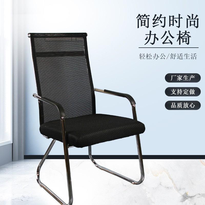 simple office chair wholesale computer chair mesh household arch chair conference office chair stable training chair