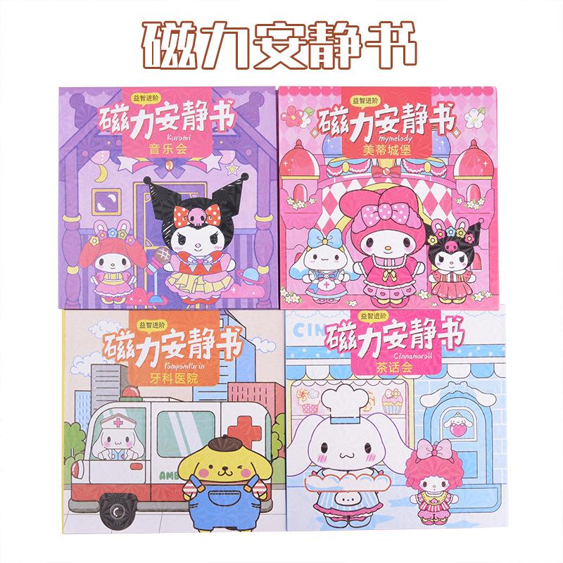 new magnetic quiet book cutting-free sanrio handmade toys children diy toys fun magnetic quiet book Application Scenario