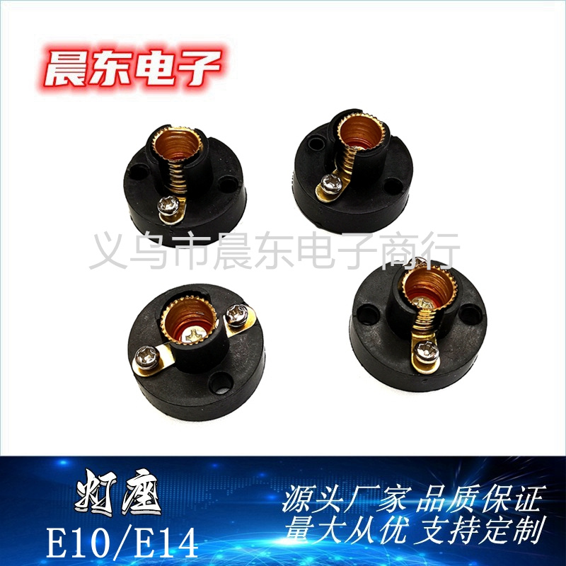 Factory direct sales of E10 lamp socket, special E10 lamp socket for student experiments