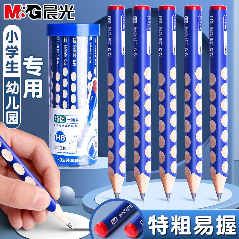 chenguang groove pencil only for pupils year 12 grade safety 2b pencil 2 to children's word practice special writing h