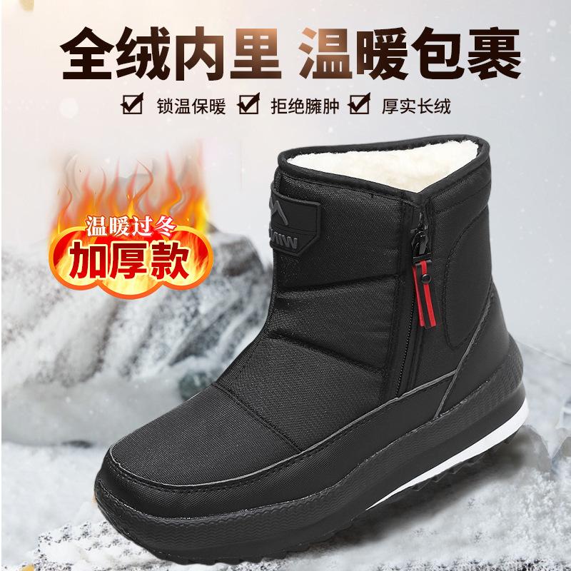 2024 winter outdoors snow boots men's non-slip soft soled velvet waterproof ugg men's warm leisure snow boots