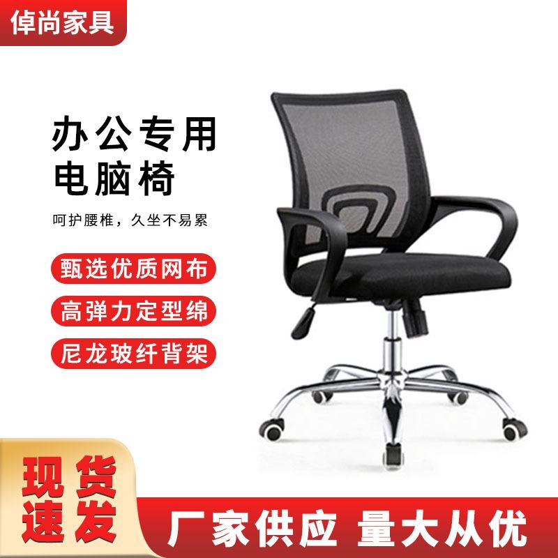 staff office chair for a long time not tired office chair ergonomic mesh chair conference room chair home breathable computer chair