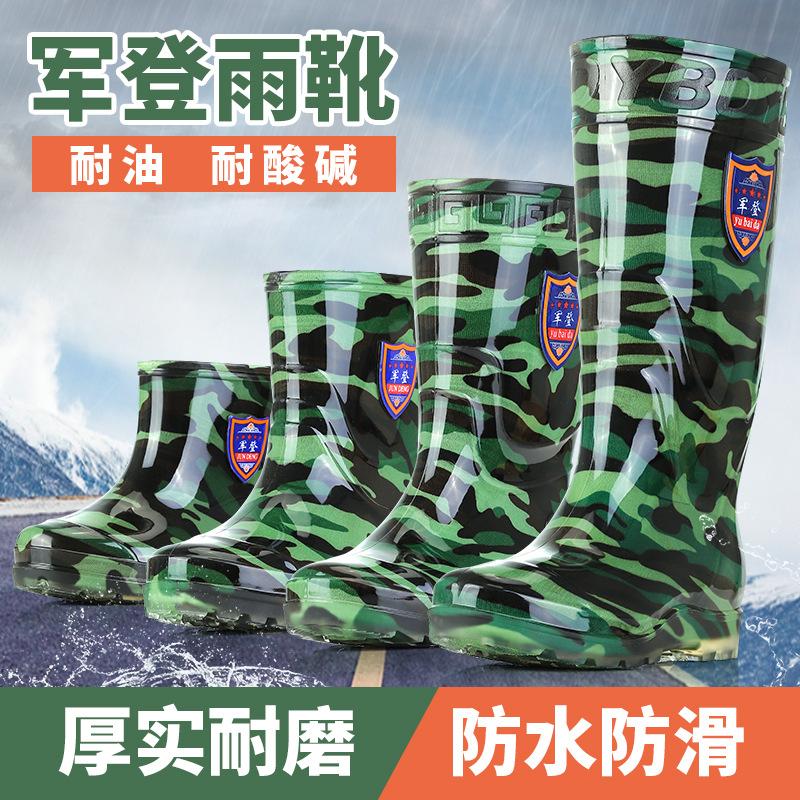 camouflage rain boots non-slip industrial and mining labor protection rain boots waterproof and hard-wearing water shoes rubber shoes rain boots