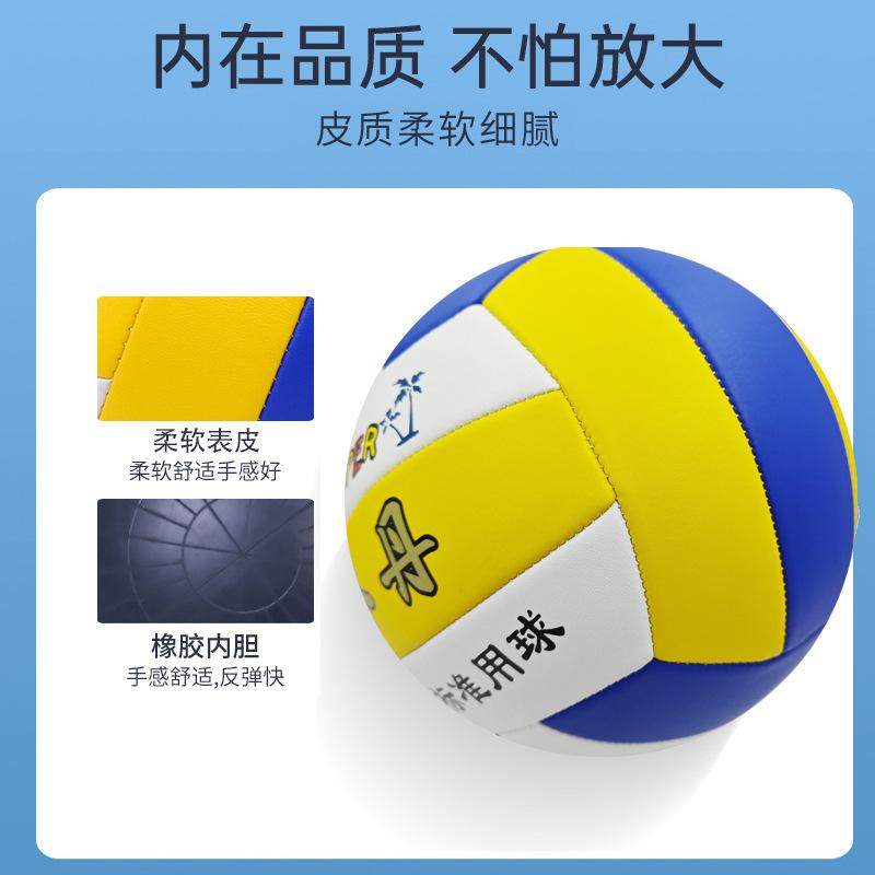 factory wholesale pvc machine seam volleyball senior high school entrance examination students for training competitions soft volleyball no. 5 inflatable volleyball Application Scenario
