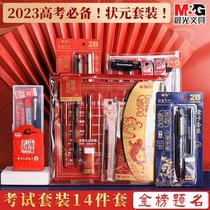 chenguang college entrance examination gold list title coated card examination stationery suit 2b pencil gel pen ball pen ruler 14 pieces