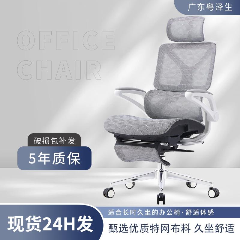 yue zesheng ergonomic computer chair office study home comfortable long sitting not tired study office chair full figure