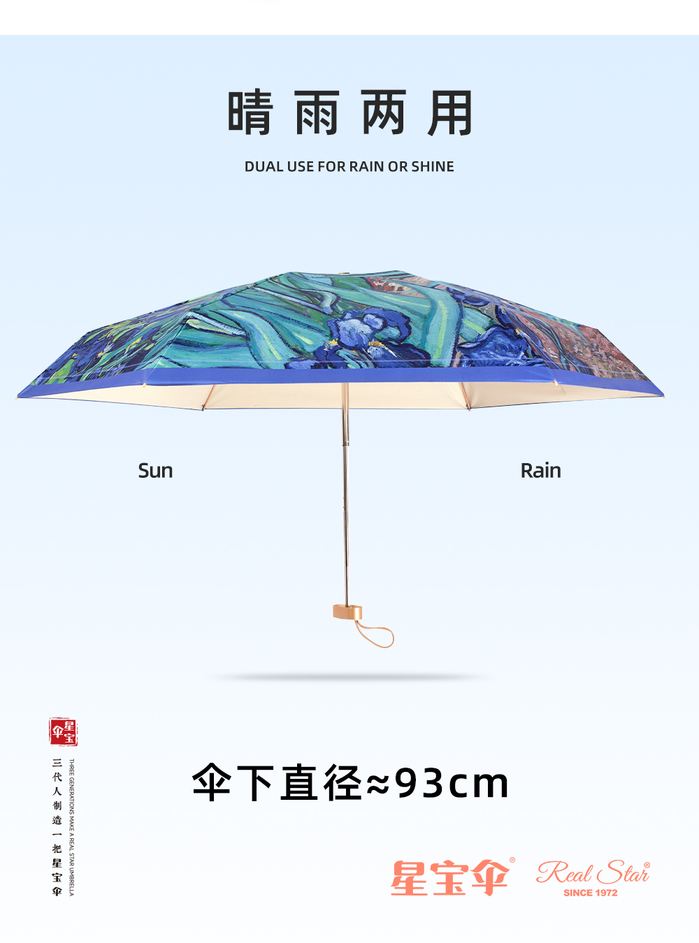 星宝伞5066梵高油画五折口袋伞超强防嗮紫外线雨伞女士包包伞晴雨伞批发详情16