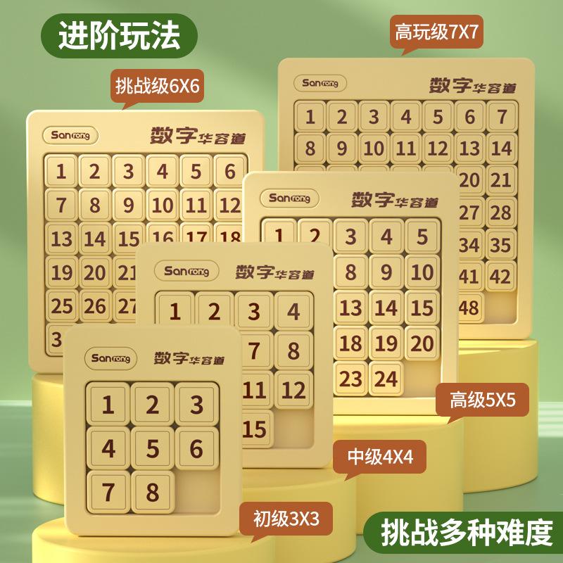 magnetic three kingdoms digital klotski 3*4*5*6*7*8 children's early education 99 multiplication formula educational fun toys details Picture