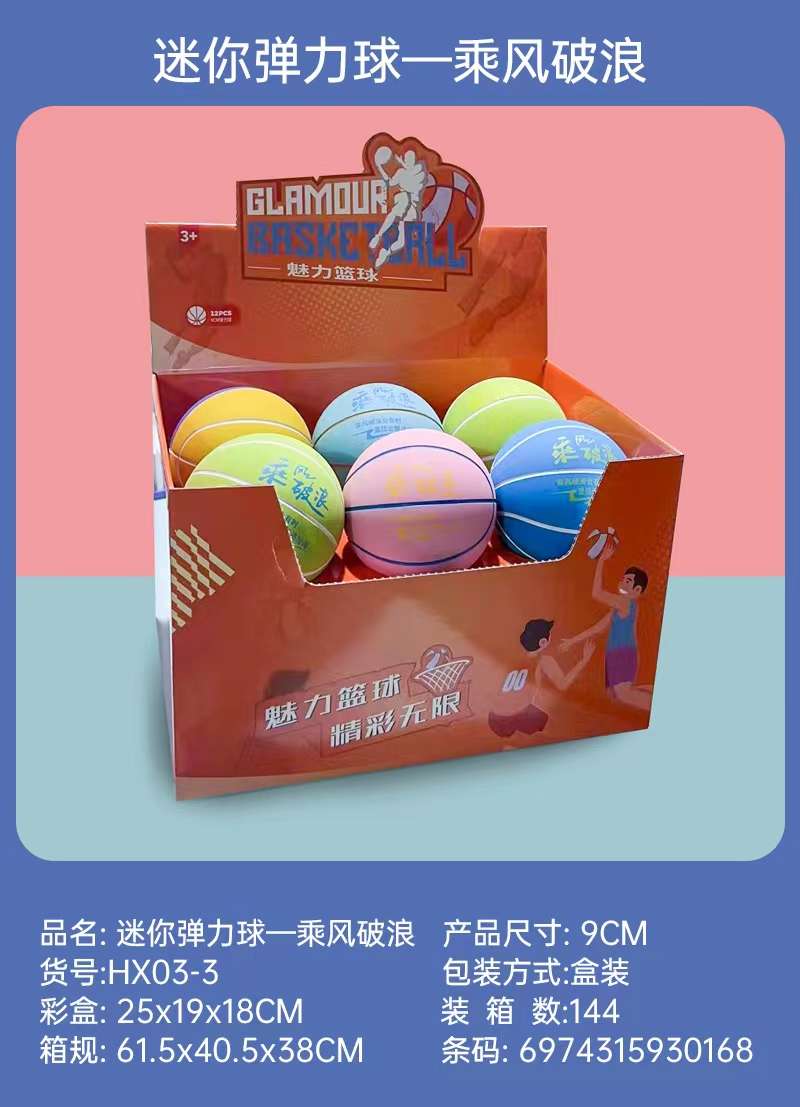 进口商品 儿童双色球充气玩具 进口玩具 安全环保 颜色鲜艳 提升孩子运动能力细节图