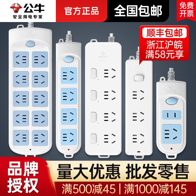 bull socket patch board power strip multi-plug genuine usb power strip with cord power strip household 16a patch board wholesale