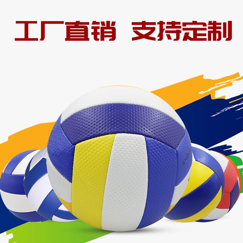 junior high school entrance examination volleyball training match ball special no. 5 junior high school students boys and girls sports examination hard standard balloon volleyball full figure