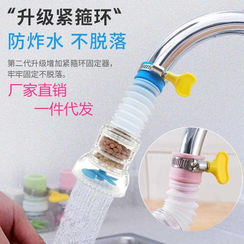 faucet shower splash-proof water filter kitchen tap water water filter household four generations anti-splash head sprinkler mouth
