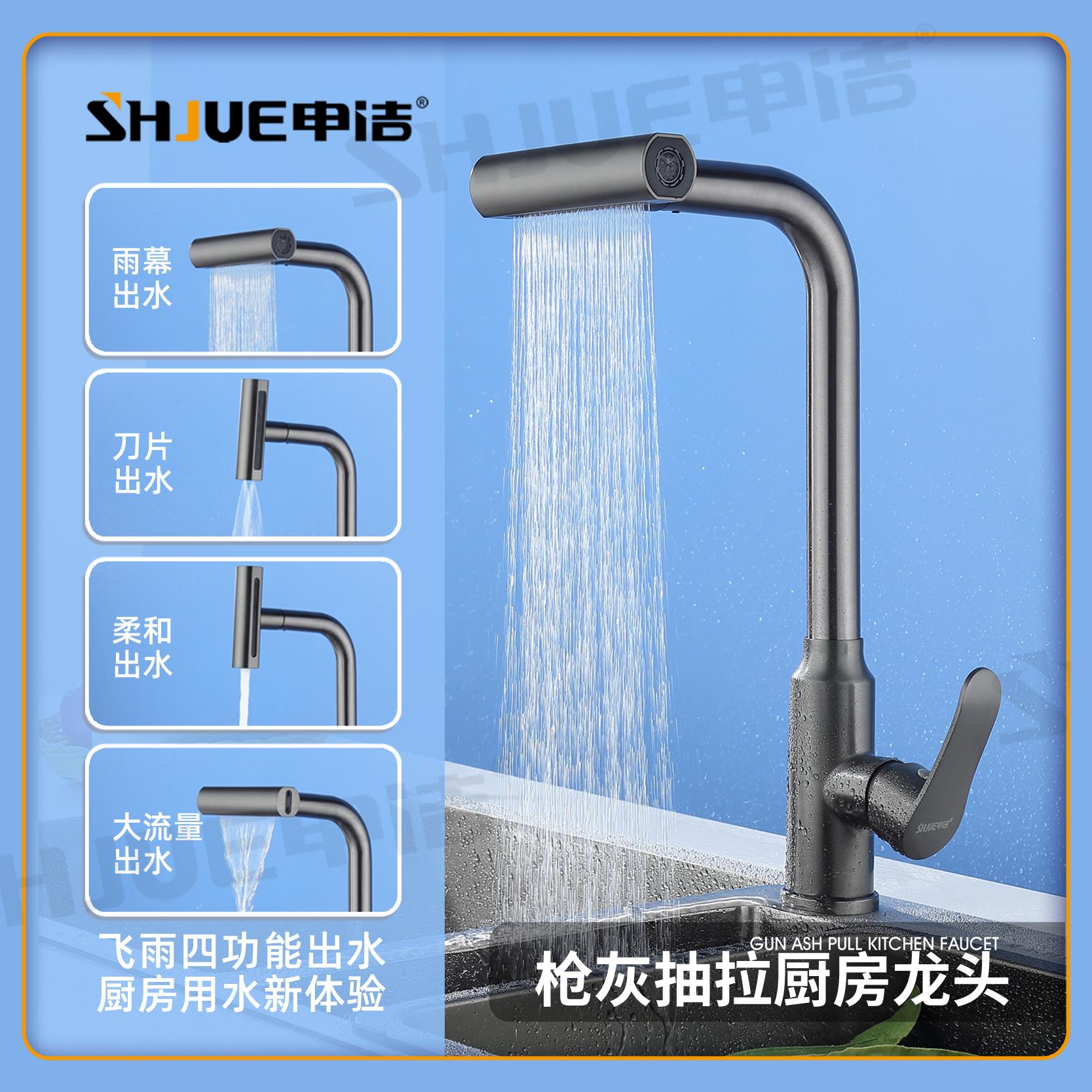 gun gray copper kitchen pull hot and cold water faucet household sink kitchen sink rotatable flying rain waterfall faucet