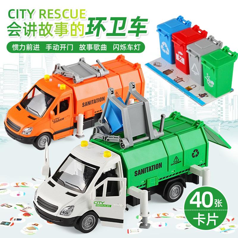 children's toy car large inertia garbage classification recycle dustbin city sanitation car cleaning trolley toy model car