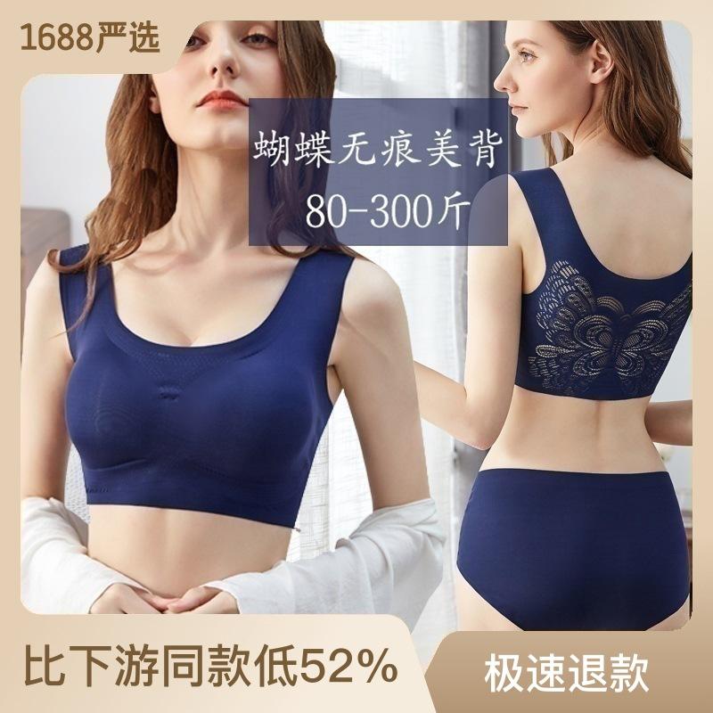 Thin plus Size Vest Seamless Bras Sports Butterfly Beauty Back Underwear Big Chest Small without Steel Ring Gathering Bra