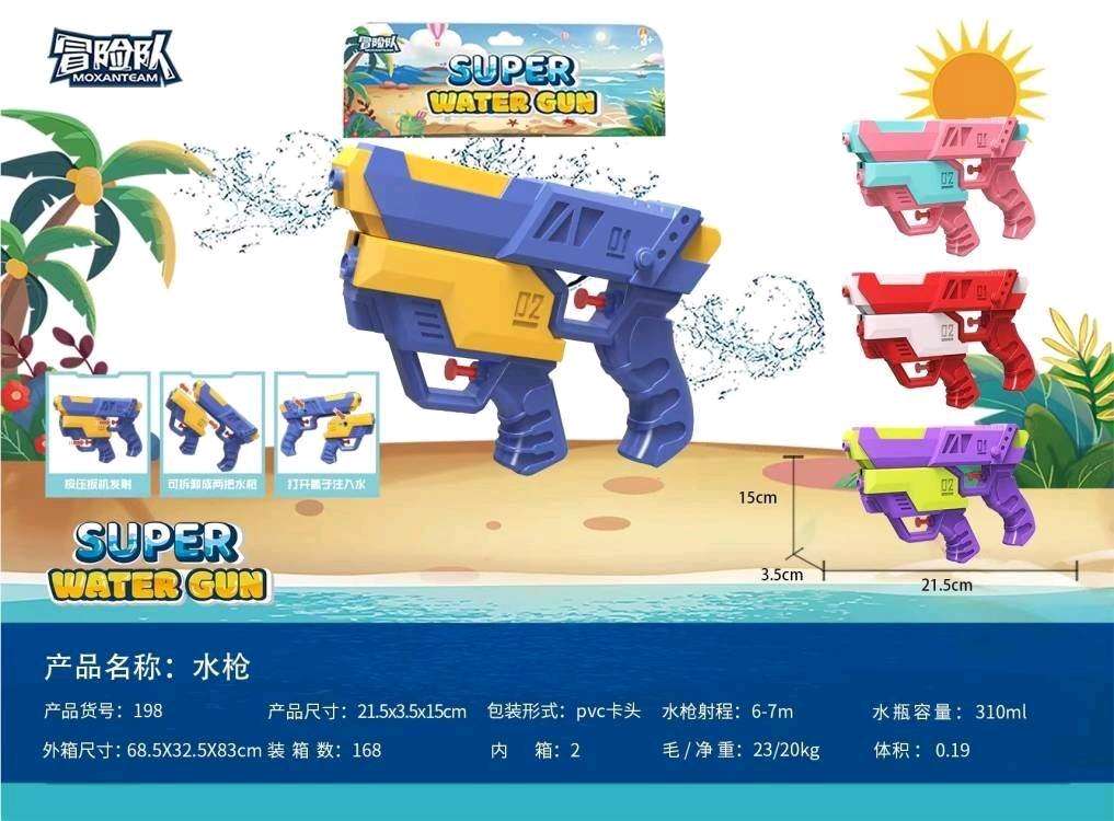 儿童戏水玩具水枪 玩具沙滩运动休闲夏季传统玩具 玩具水枪儿童夏季沙滩玩具白底实物图