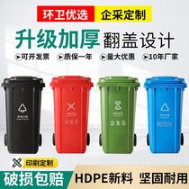 outdoor trash bin trailer thickened sanitation classification dustbin large pedal classification 120 l with cover