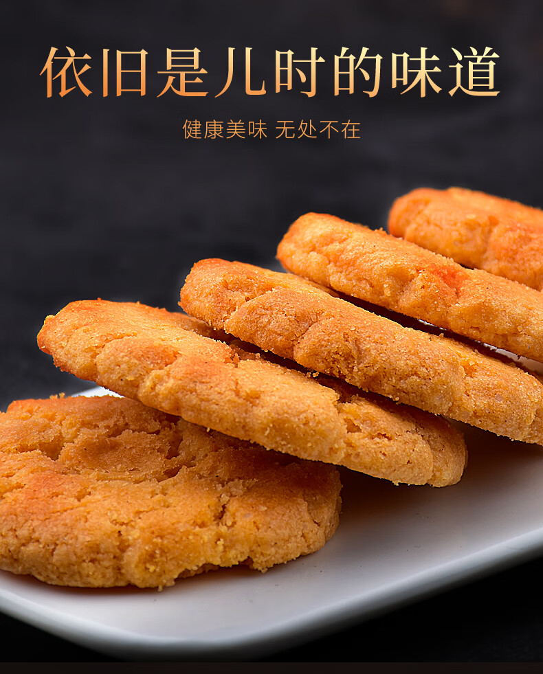 包邮批发！哒司功夫桃酥传统老式糕点原味饼干400g食品零食详情7