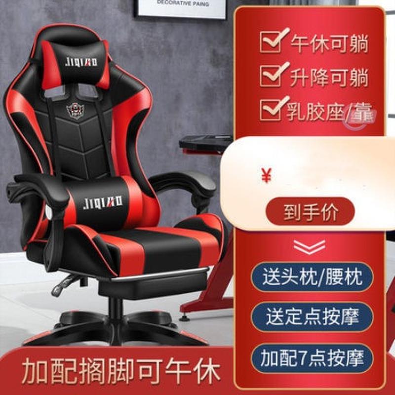 home comfortable ergonomic gaming chair men's computer chair dormitory chairs game seat reclining swivel chair office chair
